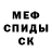 Амфетамин Розовый Bibol Baitore