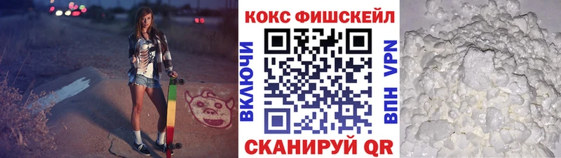 COCAIN Fish Scale  darknet какой сайт  Ак-Довурак 
