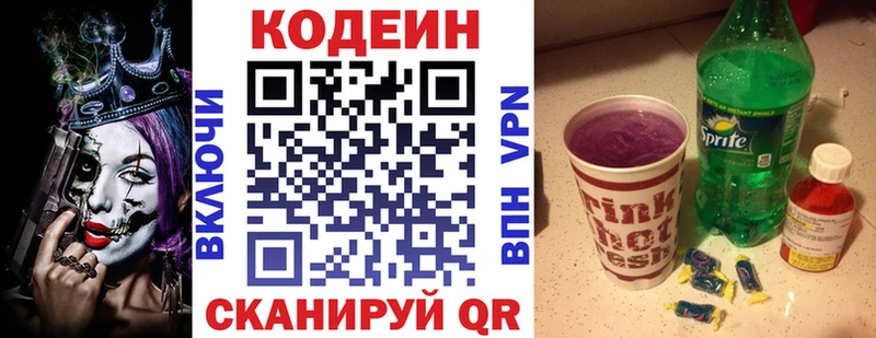 Кодеиновый сироп Lean Purple Drank  Ак-Довурак 