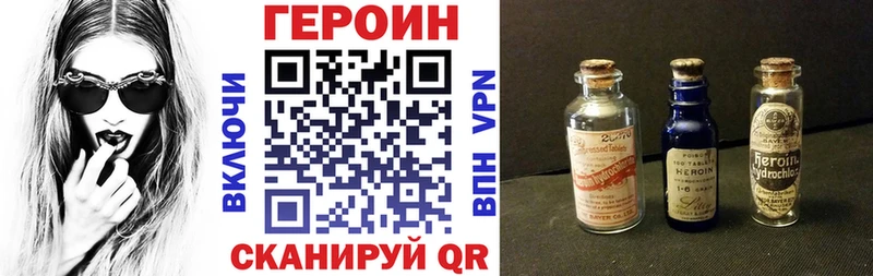 Героин VHQ Ак-Довурак