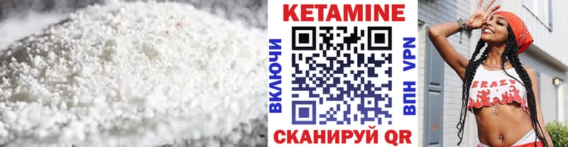 дарк нет наркотические препараты  Ак-Довурак  Кетамин ketamine 