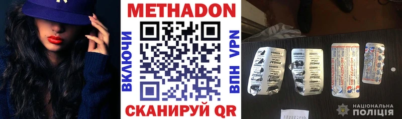 МЕТАДОН methadone  купить закладку  ссылка на мегу ССЫЛКА  Ак-Довурак 